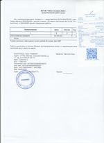 Кассовые чеки с подтверждением в Клинцах