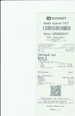 Кассовые чеки с подтверждением в Клинцах