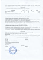 Кассовые чеки с подтверждением в Клинцах